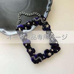 オーダー品専用 : トレカケースデコ ストラップ