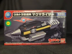 2025年最新】マグマライザーの人気アイテム - メルカリ