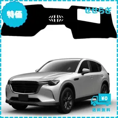 2025年最新】cx-60 ダッシュボードの人気アイテム - メルカリ