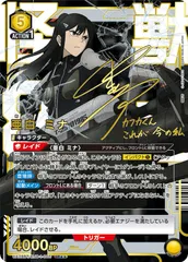 UNION ARENA 5/1亜白ミナSR⭐︎1 亜白ミナAP UNION ARENA 5/1亜白ミナSR⭐︎1 亜白ミナAP