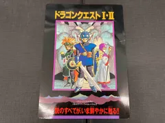 ジャンク エニックス スーパーファミコン ドラゴンクエストⅠ・Ⅱ 下敷き