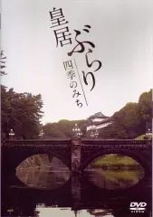 2025年最新】皇居の四季の人気アイテム - メルカリ