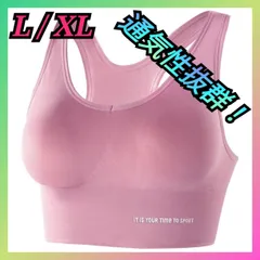 スポーツブラ スポブラ ノンワイヤー パッド付き フィットネスブラ 後ろホック 揺れない ヨガ ジム ランニング ピンク L XL 筋トレ スポーツ 通気性 涼しい 蒸れない サラサラ 高品質 エレガント 上質 速乾 オシャレ かわいい 普段着 部屋着