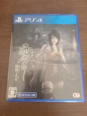 【PS4】零 濡鴉ノ巫女