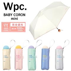 Wpc. ワールドパーティー 遮光ベビーコロン mini 折りたたみ傘 パラソル 日傘 47cm (801-19593-102)