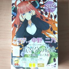 五等分の花嫁 カードゲーム 中野 二乃 スタートデッキ 新装版【未開封-4573616010221】