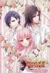 【中古】ライトノベルその他サイズ ≪乙女ゲーム≫ ■）ワンド オブ フォーチュン2FD ー君に捧げるエピローグー ステラセット特典小冊子