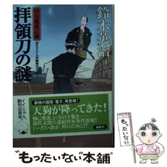 鈴木英治　口入屋用心棒　49冊まとめ売り　双葉文庫  ほぼ新品 これはお買い得！ 鈴木英治の人気時代小説「口入屋用心棒
