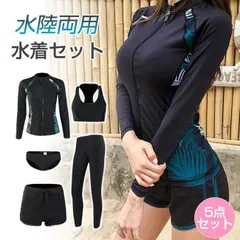 水着セット レディース 5点セット 体型カバー 日焼け対策 タンキニ 長袖 ラッシュガード ショートパンツ レギンス 水陸両用