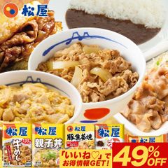 【松屋公式】満喫セット5種20食( 親子丼 、 豚生姜焼き 、 米国産 牛めしの具 、 ｵﾘｼﾞﾅﾙｶﾚｰ 、 牛めしﾊﾞｰｶﾞｰ 各4食) 牛めし 牛丼 ぎゅうどん 牛どん セット 送料無料 時短 手軽 お取り寄せ グルメ おつまみ 単身赴任 冷凍食品 冷凍