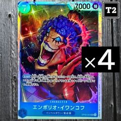 O-035／ワンピースカード(日本語)／青 [7]エンポリオ・イワンコフ (OP02-051)／SR×4／状態A／【ONE PIECE：Emporio.Ivankov】／トレカ通信
