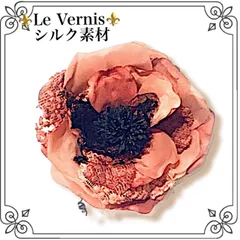 【新品★現品限り】アンティーク風シルク.コサージュ★ Le Vernis ルベルニ ★ アクセサリー ★ ブローチ★クラシカル★ 上品  高級 大人 パーティ お呼ばれ