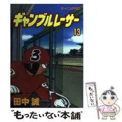 2025年最新】ギャンブルレーサーの人気アイテム - メルカリ