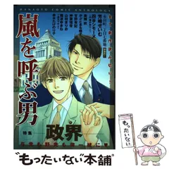 2024年最新】嵐を呼ぶ男の人気アイテム - メルカリ