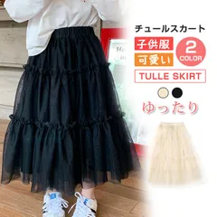 ロングスカート 子供服 チュール スカート マキシ丈 春秋 ハイウエスト カジュアル ボトムス 女児 女の子 キッズ 子ども ゆったり 可愛い きれいめ 卒園式 入学式 パーティ zhili07