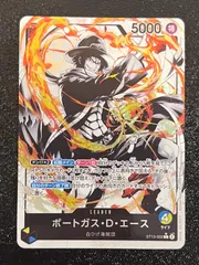エース リーダーパラレル ポートガス・D・エース(リーダーパラレル/白黒)の買取価格と値段