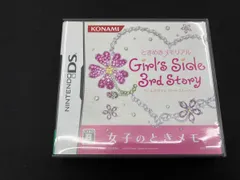ニンテンドーDS ときめきメモリアル Girl's Side 3rd Story