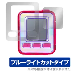 emojam エモジャム 保護 フィルム OverLay Eye Protector for セガ フェイブ おもちゃ 電子玩具 液晶保護 目に優しい ブルーライトカットのサムネイル