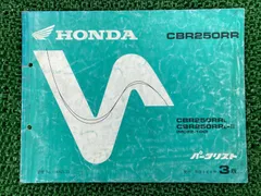 mc14 mc19 mc22 ホンダ　サービスマニュアル　美品 ホンダ HONDA CBR250R (MC17/19)/CBR250RR (MC22) サービス