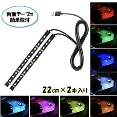 USB 自動車 2本 フロアライト ルームランプ 車内 足元ライト フットライト 照明 装飾 LEDテープライト 汎用 12 イルミネーション ブルー レッド ピンク ホワイト オレンジ クリアブルー グリーン22115675
