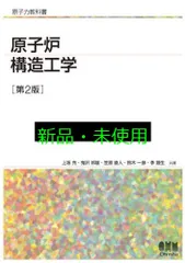 【中古】 高速増殖炉/同文書院/安成弘 中古】 高速増殖炉/同文書院/安成弘 中古】 高速増殖炉/同文書院/