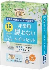 驚異の防臭袋 BOS (ボス) 非常用トイレ ◆ 臭わない袋BOS 凝固剤 汚物袋 便器カバー 4点セット ◆ 15回分 (Bセット) 簡易トイレ 携帯トイレ 防災グッズ