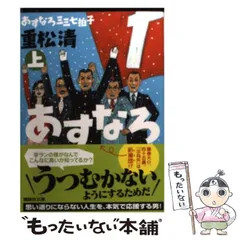 2024年最新】あすなろ三三七拍子の人気アイテム - メルカリ