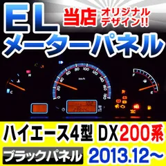 2024年最新】ハイエース 200系 スピードメーターの人気アイテム - メルカリ