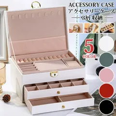 アクセサリーケース 引き出し ジュエリーボックス 大容量 鍵付き 3層 収納 PUレザー 指輪ケース ネックレス イヤリング ピアス ブレスレット 小物入れ 宝石箱 女性 huajin06