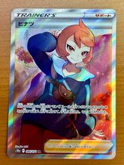 ヒナツ SR S10a ダークファンタズマ 086/071 - メルカリ