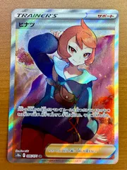 2025年最新】ヒナツsrの人気アイテム - メルカリ