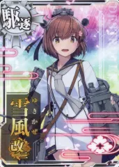 艦これアーケード雪風改二 1月24日(金)より雪風改二が追加されました！｜艦これアーケード