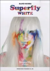 バンドスコア　Ｓｕｐｅｒｆｌｙ／ＷＨＩＴＥ