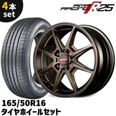 2025年最新】165/50r16 ホイールの人気アイテム - メルカリ