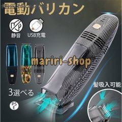 電動バリカン 髪 吸引する 静音 ヘアーカッター USB充電式 恒久航続 大人用 子供用 理髪店 セルフカット 刈り高さ調整 吸引する電動バリカン