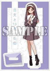 [新品][有償特典付]恋文と13歳の女優(7)