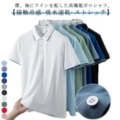 ポロシャツ 半袖 ポロ メンズ 鹿の子 接触冷感 涼しい 吸水速乾 ストレッチ ドライ 薄手 レギュラーカラー スリム フィット 配色 ライン入り シンプル ゴルフ カジュアル オフィス 仕事 大きい#erika6512