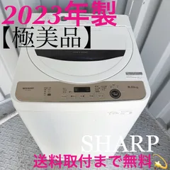 2026年最新】シャープ 洗濯機 2023の人気アイテム - メルカリ