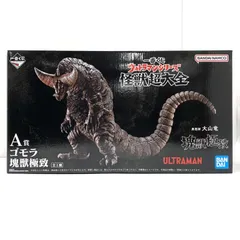 2025年最新】ゴモラ 塊獣極致の人気アイテム - メルカリ