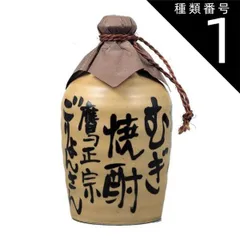 2025年最新】吉四六 陶器の人気アイテム - メルカリ