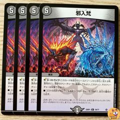 【DM25-RP1】邪入梵