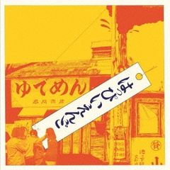 LPレコード はっぴいえんど＜完全限定生産盤＞ 180g重量盤 はっぴいえんど　新品未使用　アナログ盤
