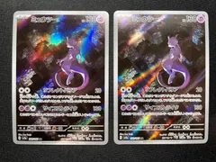 ミュウツー sv2a 183/165 AR 2枚セット コンプオフ【ファボPK692】