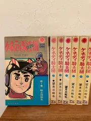 2025年最新】ケネディ騎士団の人気アイテム - メルカリ