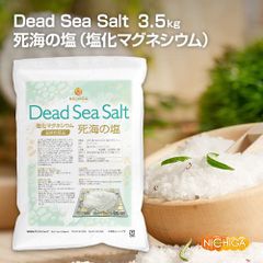 【NICHIGA／ニチガ公式】〈フレークタイプ〉死海の塩 Dead Sea Salt 3.5ｋｇ 塩化マグネシウム 保湿 浴用化粧品 着色料無添加・合成香料無添加・防腐剤無添加  TK1