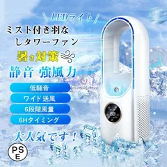 【Senmeo 羽なし扇風機】美品！送風・暖房機能付き/羽なし Amazon | Senmeo セラミックヒーター 冷暖兼用 1500W電気ファン