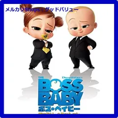 新品未開封★ ボス・ベイビー ファミリー・ミッション [DVD] 【安心・匿名配送】メルカリShops：グッドバリューが出品