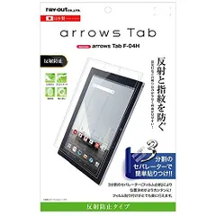 2023年最新】arrows tabの人気アイテム - メルカリ