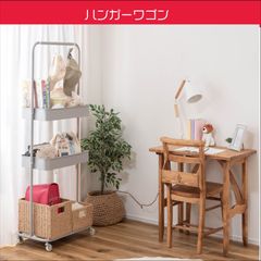 東谷　ハンガーラック スリム 高さ調節 キャスター付き 棚付き 2段 シンプル コート ワゴン おしゃれ コンパクト 軽い 白 黒 ランドセル ランドセルラック