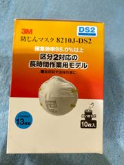 3M 防塵マスク 8210 N95 20枚入 2箱セット - メルカリ